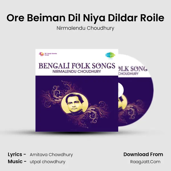 Ore Beiman Dil Niya Dildar Roile MP3 Song by Nirmalendu Choudhury Cover