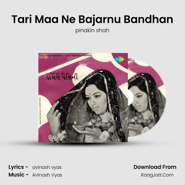 Tari Maa Ne Bajarnu Bandhan Cover