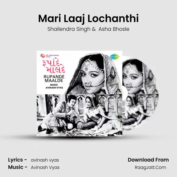 Mari Laaj Lochanthi MP3 Song by Shailendra Singh Cover