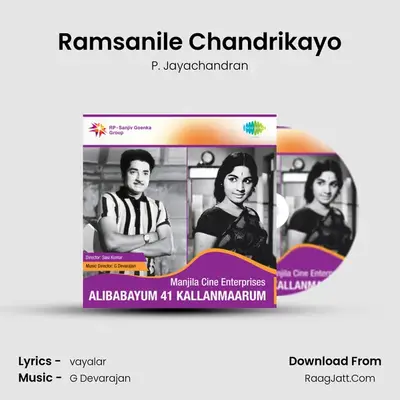 Ramsanile Chandrikayo MP3 Song by P. Jayachandran Cover