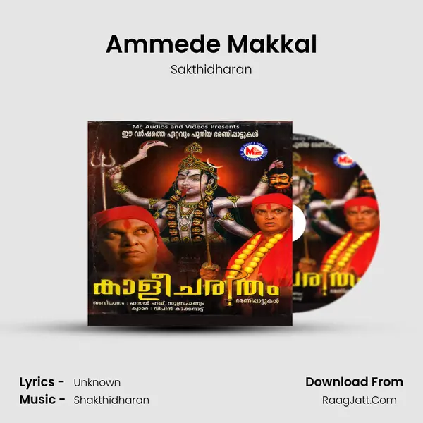 Ammede Makkal MP3 Song by Sakthidharan Cover