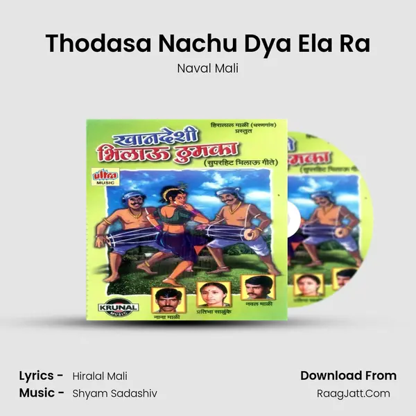 Thodasa Nachu Dya Ela Ra MP3 Song by Naval Mali Cover