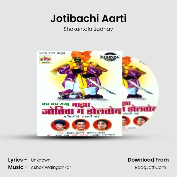 Jotibachi Aarti MP3 Song by Shakuntala Jadhav Cover