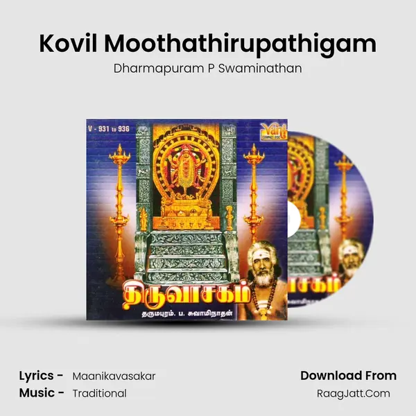 Kovil Moothathirupathigam MP3 Song by Dharmapuram P Swaminathan Cover