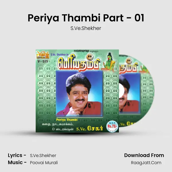 Periya Thambi Part - 01 mp3 song