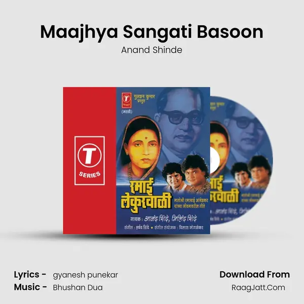 Maajhya Sangati Basoon MP3 Song by Anand Shinde Cover