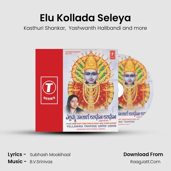 Elu Kollada Seleya MP3 Song by Kasthuri Shankar Cover