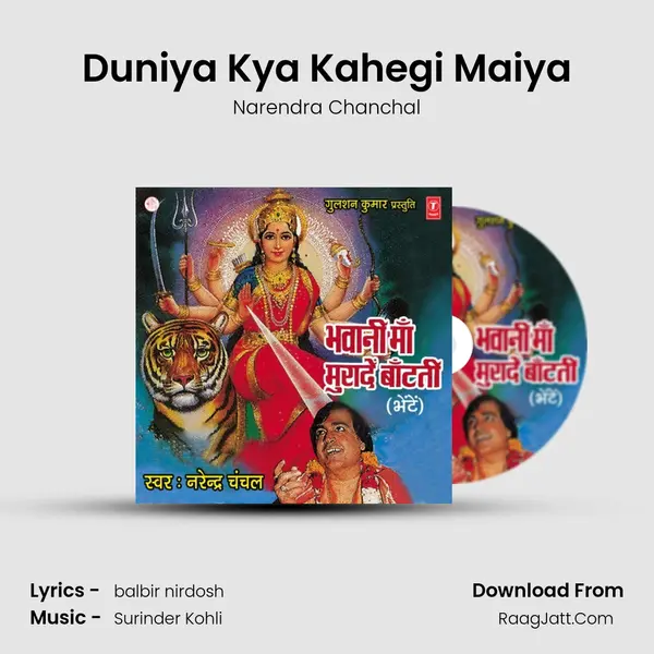 Duniya Kya Kahegi Maiya MP3 Song by Narendra Chanchal Cover
