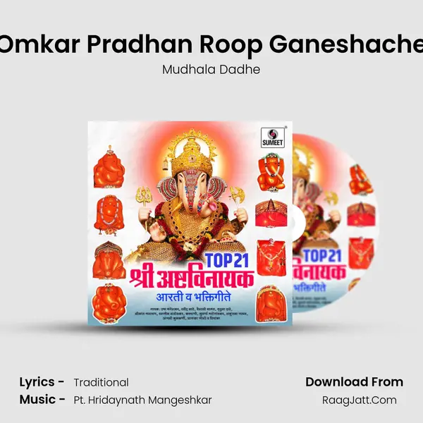 Omkar Pradhan Roop Ganeshache MP3 Song by Mudhala Dadhe Cover