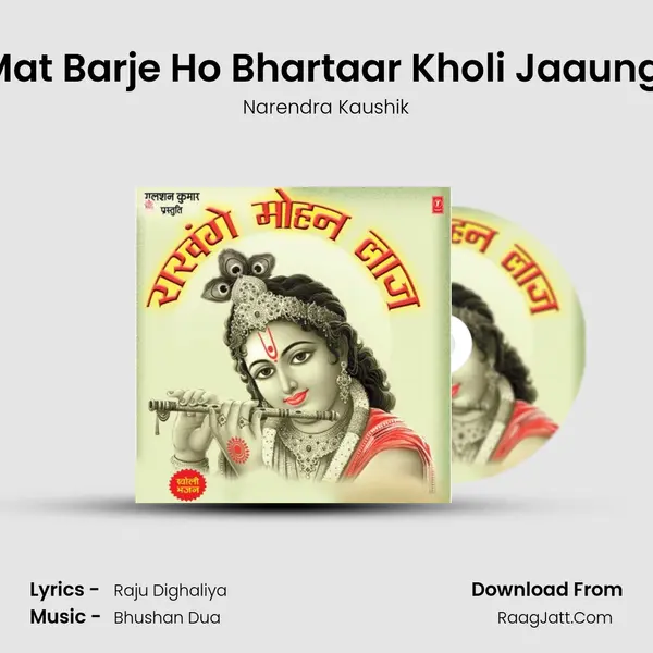 Mat Barje Ho Bhartaar Kholi Jaaungi mp3 song