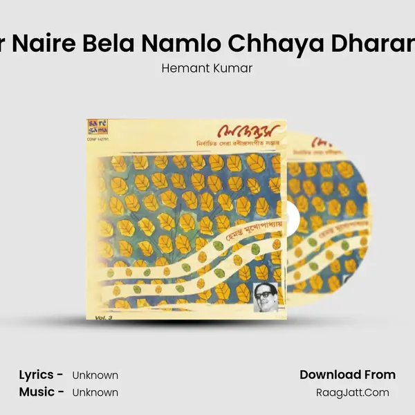 Aar Naire Bela Namlo Chhaya Dharanite Cover