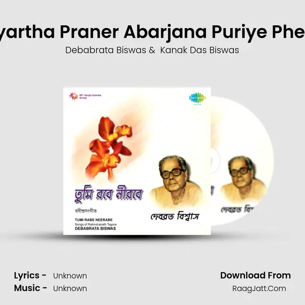 Byartha Praner Abarjana Puriye Phele MP3 Song by Debabrata Biswas Cover