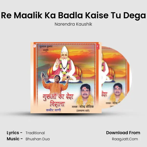 Re Maalik Ka Badla Kaise Tu Dega MP3 Song by Narendra Kaushik Cover
