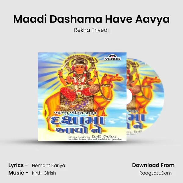Maadi Dashama Have Aavya MP3 Song by Rekha Trivedi Cover