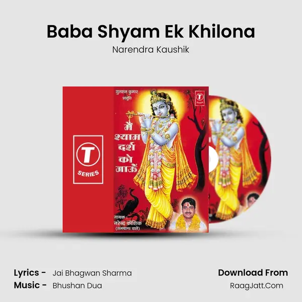 Baba Shyam Ek Khilona MP3 Song by Narendra Kaushik Cover