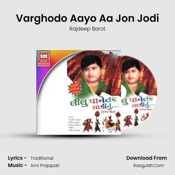 Varghodo Aayo Aa Jon Jodi MP3 Song by Rajdeep Barot Cover