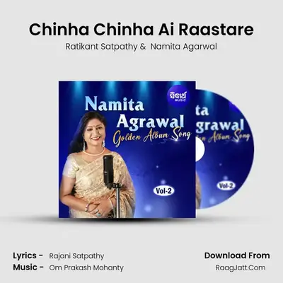 Chinha Chinha Ai Raastare MP3 Song by Ratikant Satpathy Cover