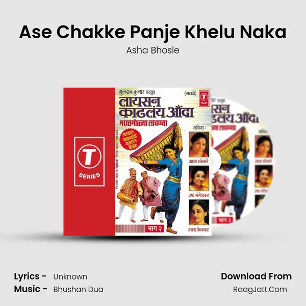 Ase Chakke Panje Khelu Naka MP3 Song by Asha Bhosle Cover
