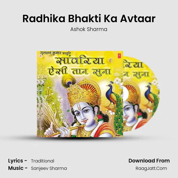 Radhika Bhakti Ka Avtaar MP3 Song by Ashok Sharma Cover