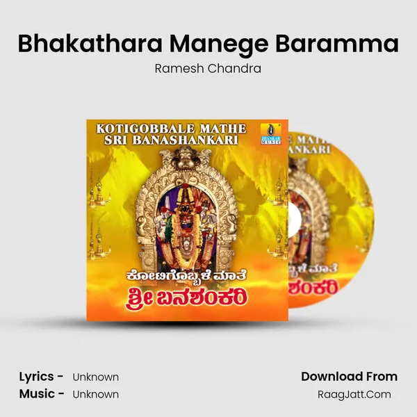 Bhakathara Manege Baramma MP3 Song by Ramesh Chandra Cover
