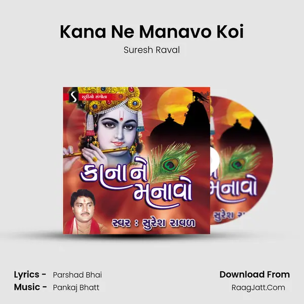 Kana Ne Manavo Koi MP3 Song by Suresh Raval Cover