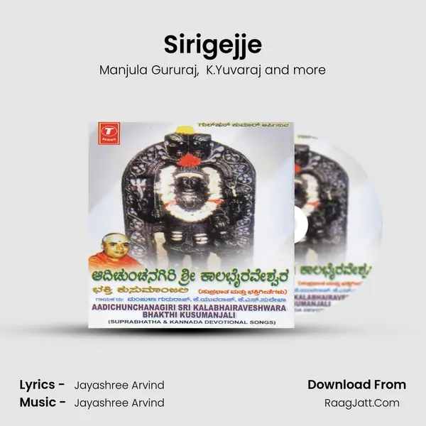 Sirigejje MP3 Song by Manjula Gururaj Cover