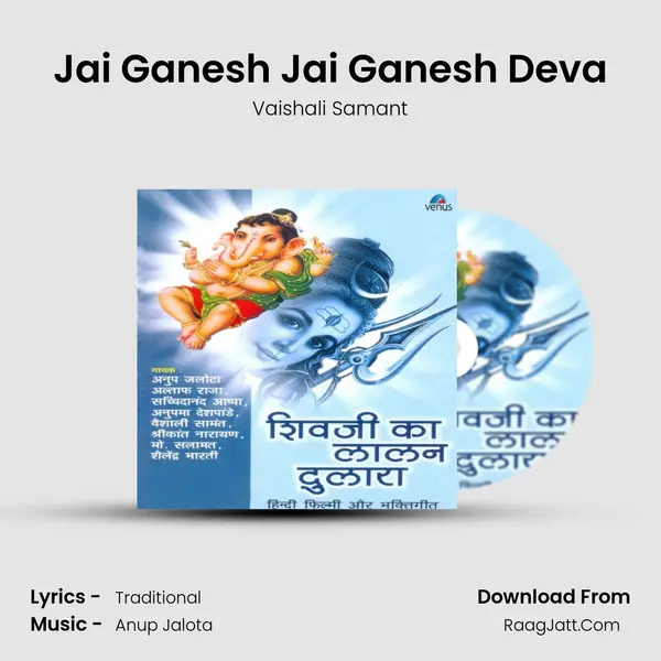 Jai Ganesh Jai Ganesh Deva MP3 Song by Vaishali Samant Cover