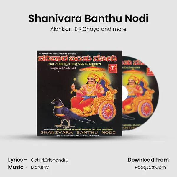Shanivara Banthu Nodi MP3 Song by Alanklar Cover