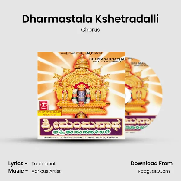Dharmastala Kshetradalli MP3 Song by Chorus Cover