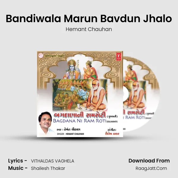Bandiwala Marun Bavdun Jhalo MP3 Song by Hemant Chauhan Cover