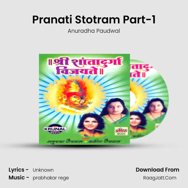 Pranati Stotram Part-1 MP3 Song by Anuradha Paudwal Cover