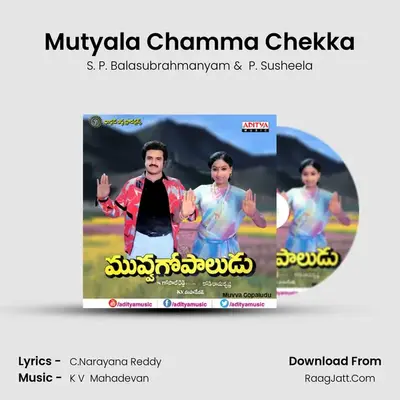 Mutyala Chamma Chekka MP3 Song by S. P. Balasubrahmanyam Cover