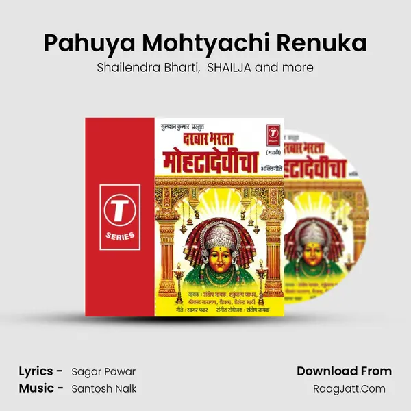 Pahuya Mohtyachi Renuka MP3 Song by Shailendra Bharti Cover
