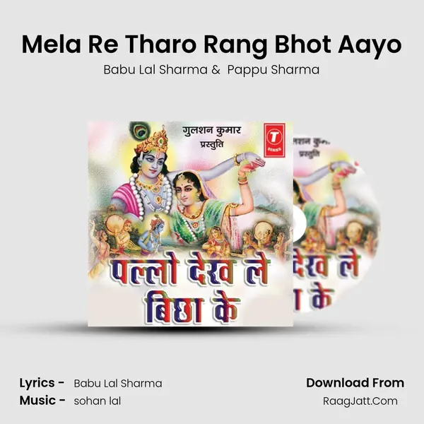 Mela Re Tharo Rang Bhot Aayo MP3 Song by Babu Lal Sharma Cover