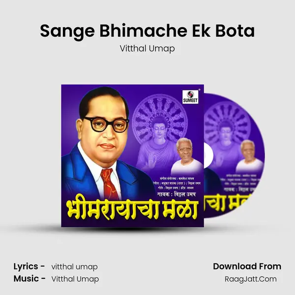 Sange Bhimache Ek Bota MP3 Song by Vitthal Umap Cover