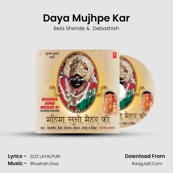 Daya Mujhpe Kar MP3 Song by Bela Shende Cover