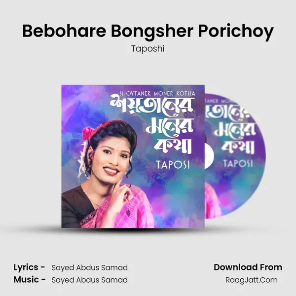 Bebohare Bongsher Porichoy MP3 Song by Taposhi Cover