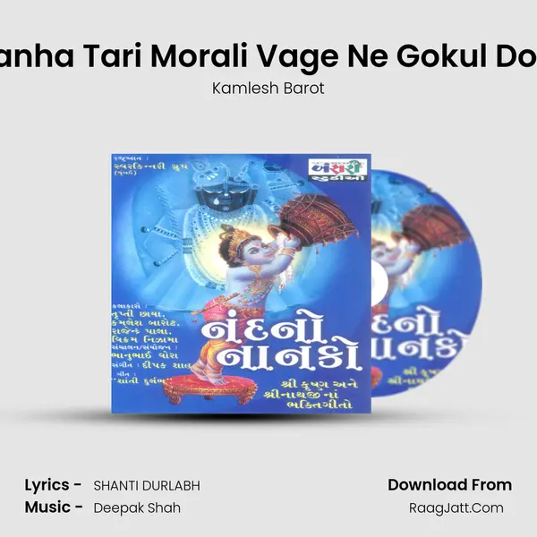 Kanha Tari Morali Vage Ne Gokul Dole MP3 Song by Kamlesh Barot Cover