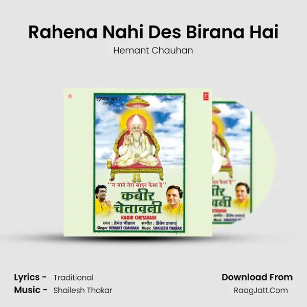 Rahena Nahi Des Birana Hai MP3 Song by Hemant Chauhan Cover