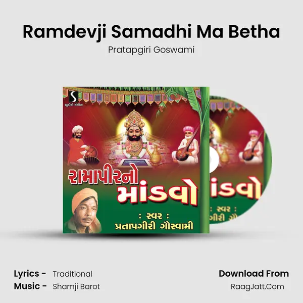 Ramdevji Samadhi Ma Betha MP3 Song by Pratapgiri Goswami Cover