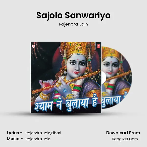 Sajolo Sanwariyo MP3 Song by Rajendra Jain Cover