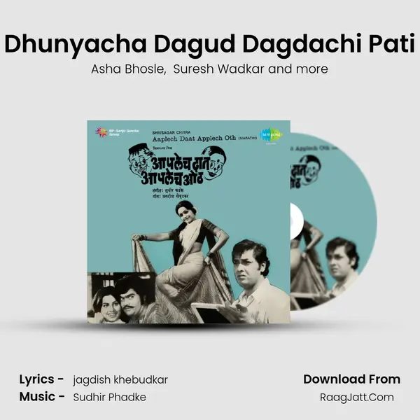 Dhunyacha Dagud Dagdachi Pati MP3 Song by Asha Bhosle Cover