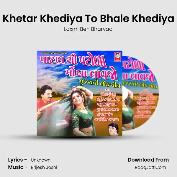 Khetar Khediya To Bhale Khediya MP3 Song by Laxmi Ben Bharvad Cover