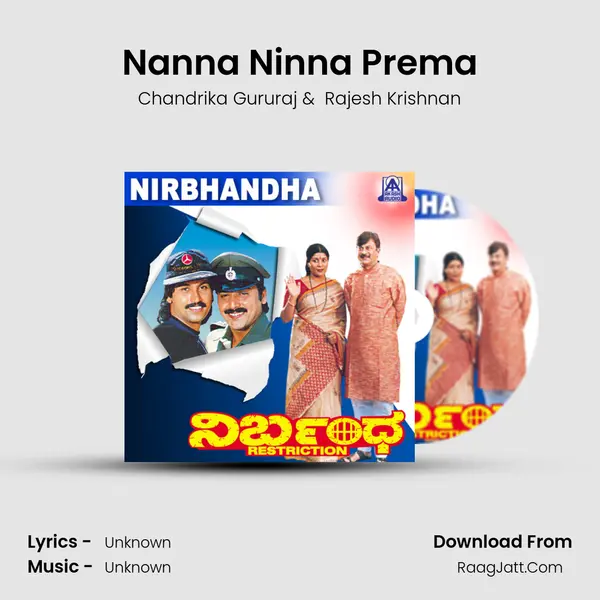 Nanna Ninna Prema MP3 Song by Chandrika Gururaj Cover