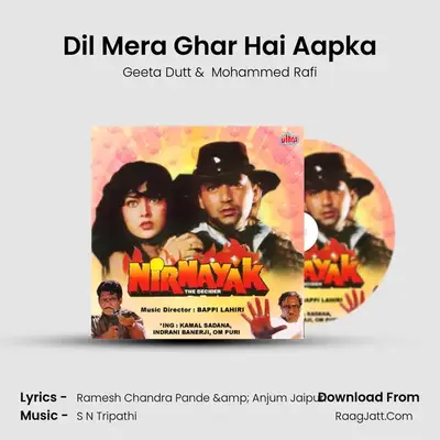 Dil Mera Ghar Hai Aapka mp3 song