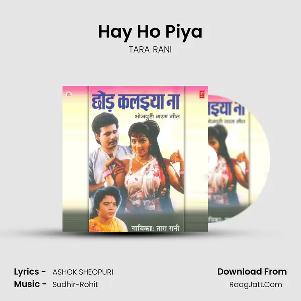 Hay Ho Piya MP3 Song by TARA RANI Cover