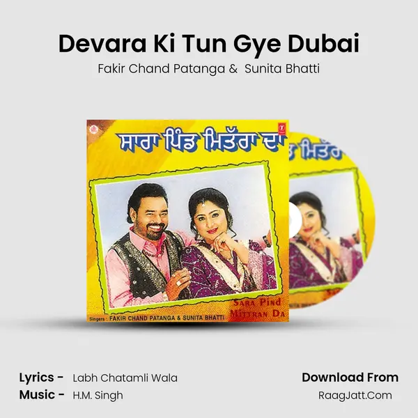 Devara Ki Tun Gye Dubai mp3 song