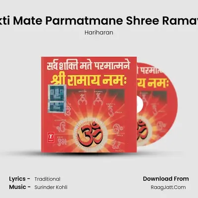 Sarvshakti Mate Parmatmane Shri Ramay Namah - Hariharan