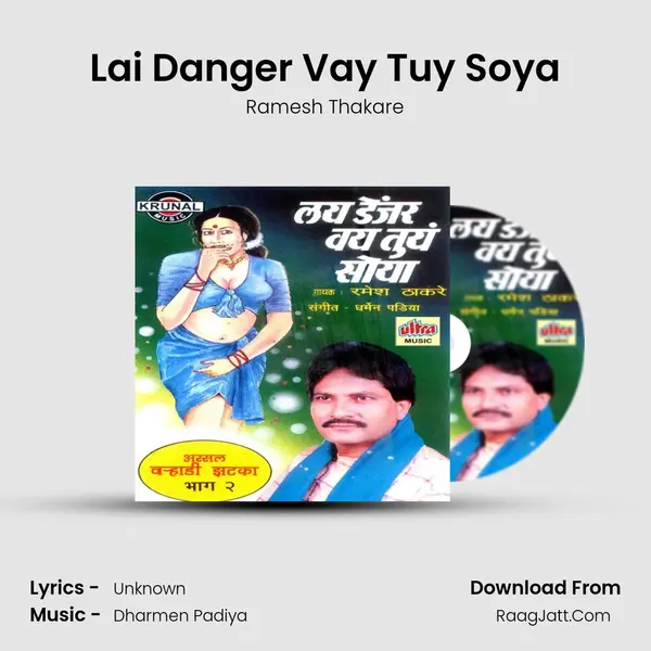 Lai Danger Vay Tuy Soya MP3 Song by Ramesh Thakare Cover
