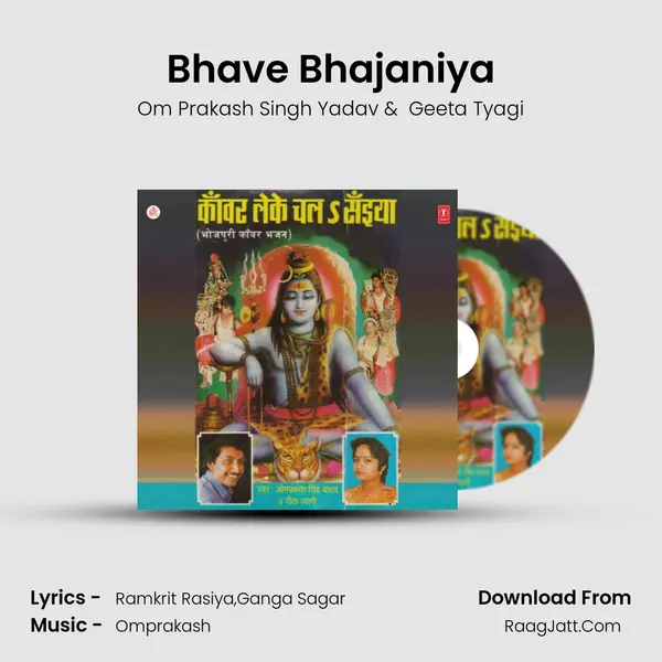 Bhave Bhajaniya MP3 Song by Om Prakash Singh Yadav Cover